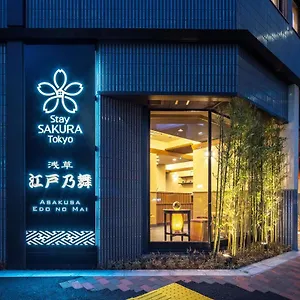 *** 公寓式酒店 Sakura 东京 浅草江户乃舞 日本